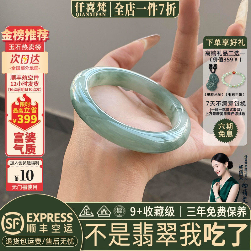 仟喜梵“刹那芳华”高端缅甸翡翠玉手镯女款晴水冰飘花真玉石处理