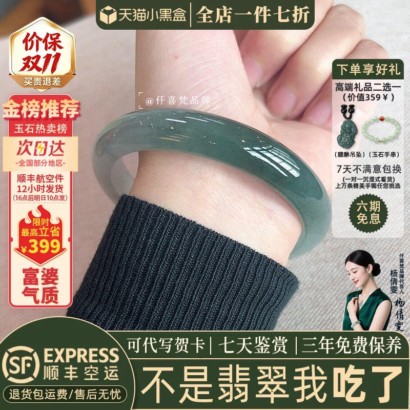 仟喜梵"烟柳画桥"高端缅甸翡翠玉手镯子女款冰透飘花油青贵妃处理