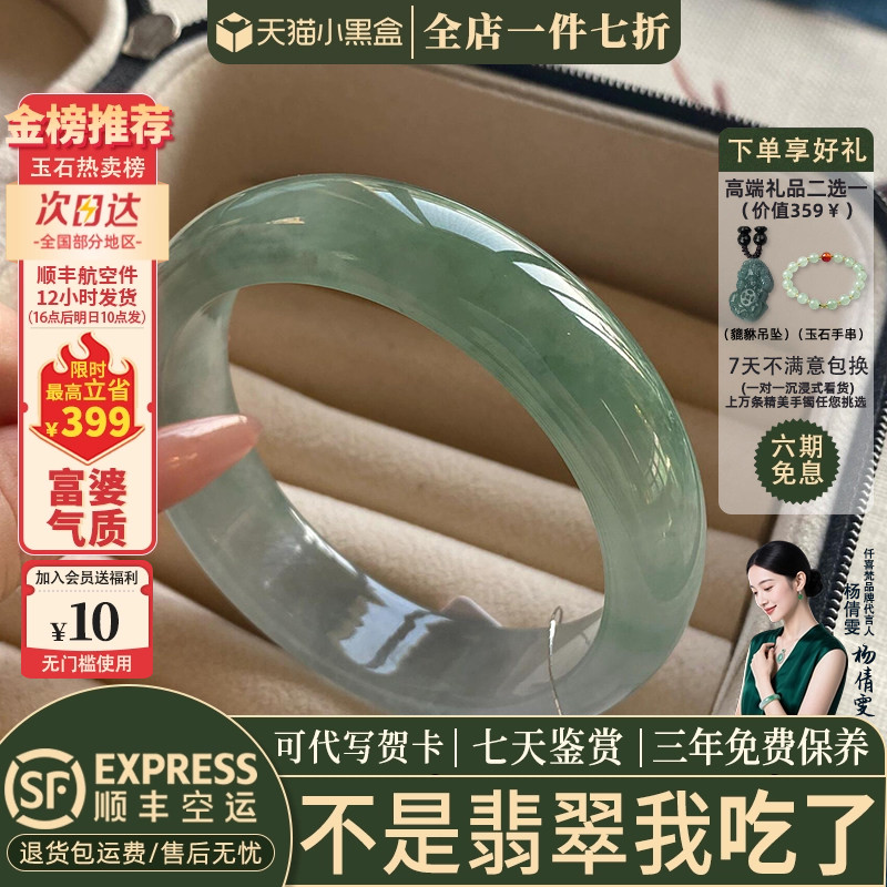 翡翠手镯热卖排行榜前三名
