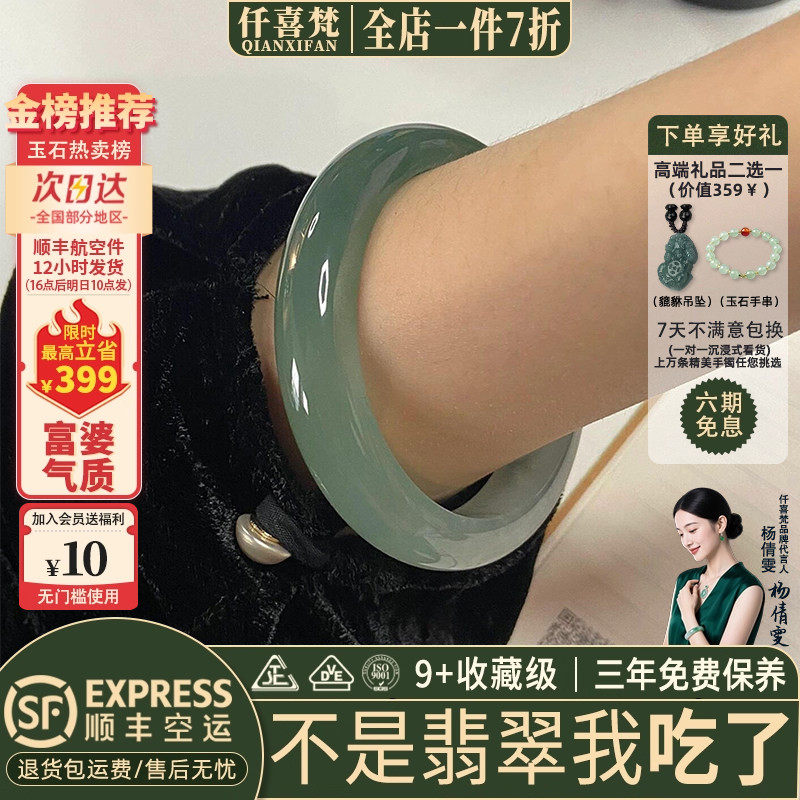 仟喜梵“玉生烟”高端缅甸翡翠玉手镯子女款冰透油青飘花真玉处理