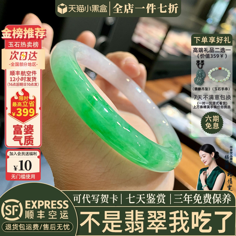 近3小时已售100+件热卖翡翠手镯