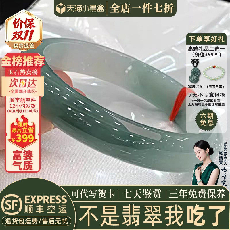 翡翠手镯热卖排行榜前三名