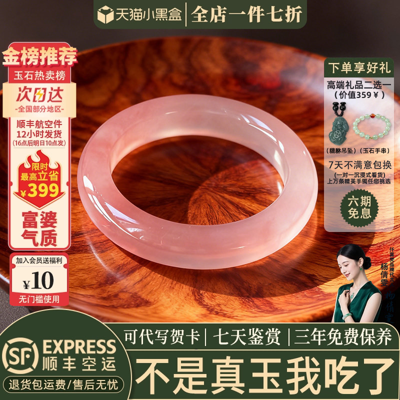 仟喜梵【长庆】翡翠平替女款桃花酿石英岩冰飘花玉手镯子女款正品