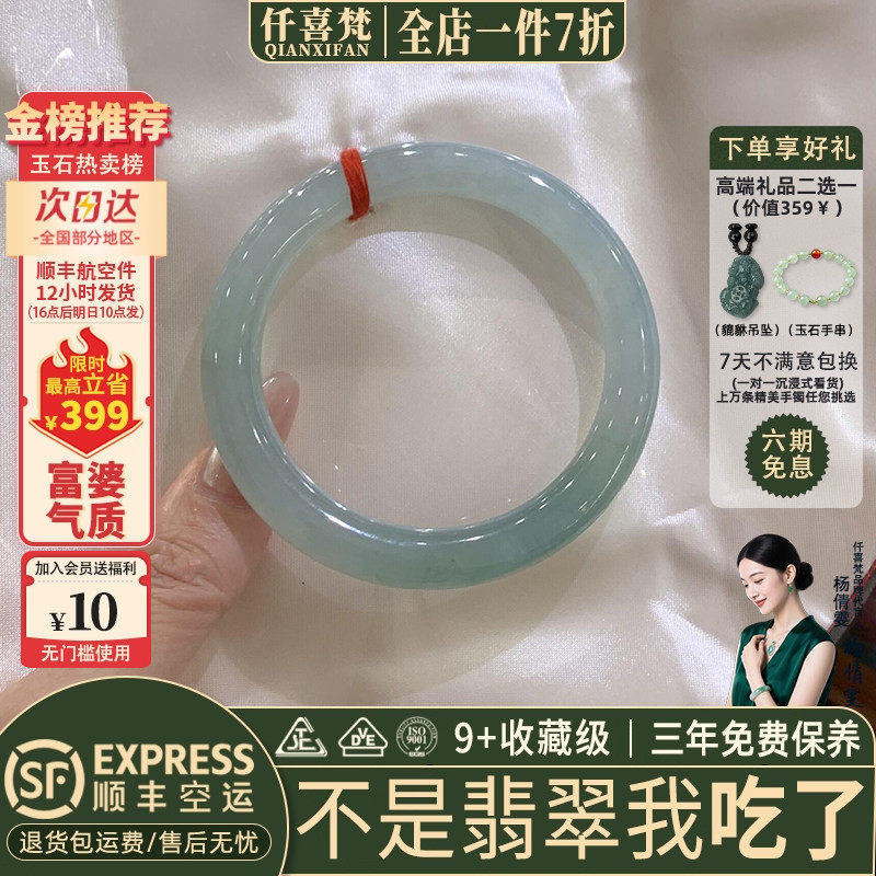仟喜梵"月落星沉"高端缅甸翡翠玉手镯子女款油青飘花正品玉石处理