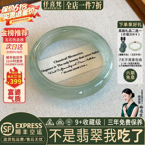 翡翠手镯热卖排行榜前三名