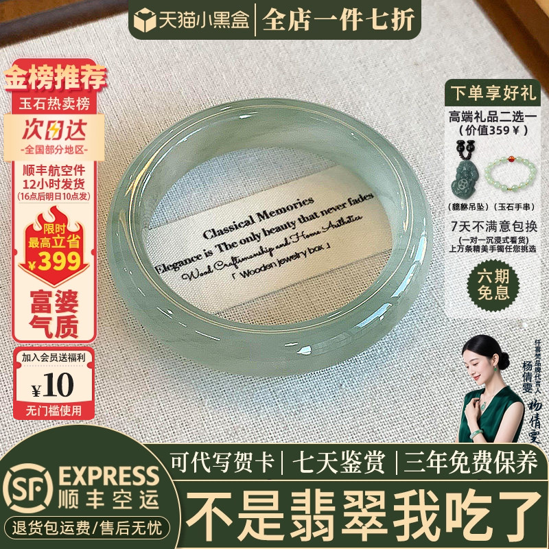 翡翠手镯热卖排行榜前三名