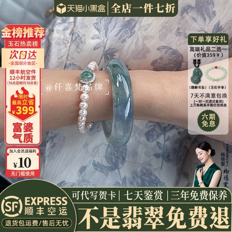 翡翠手镯热卖排行榜前三名