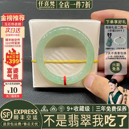 近3小时已售100+件热卖翡翠手镯