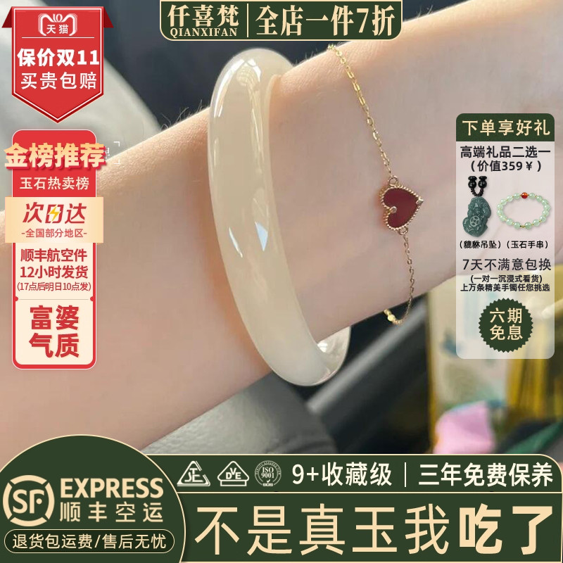 【无注胶无染色】纯天然阿富汗玉