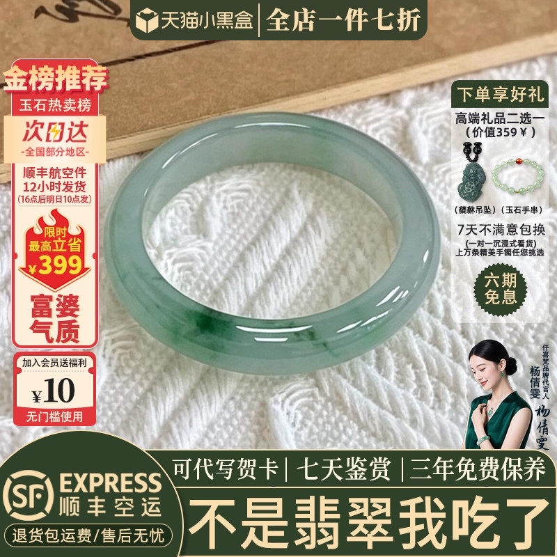 翡翠手镯热卖排行榜前三名