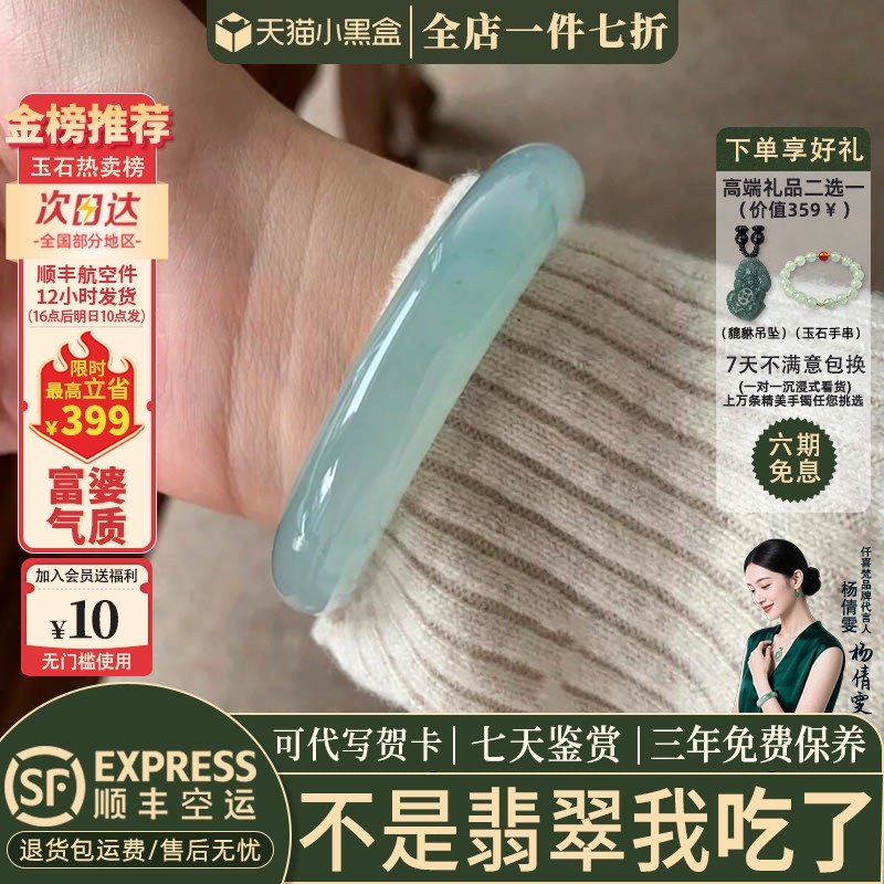 翡翠手镯热卖排行榜前三名