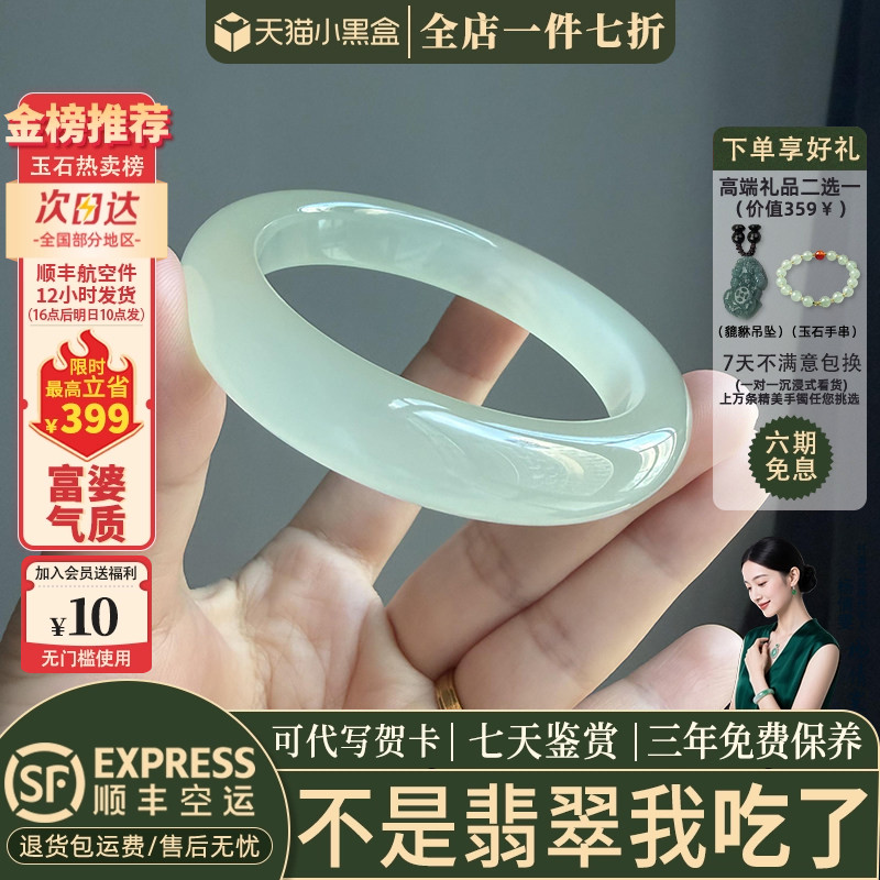 近3小时已售100+件热卖翡翠手镯