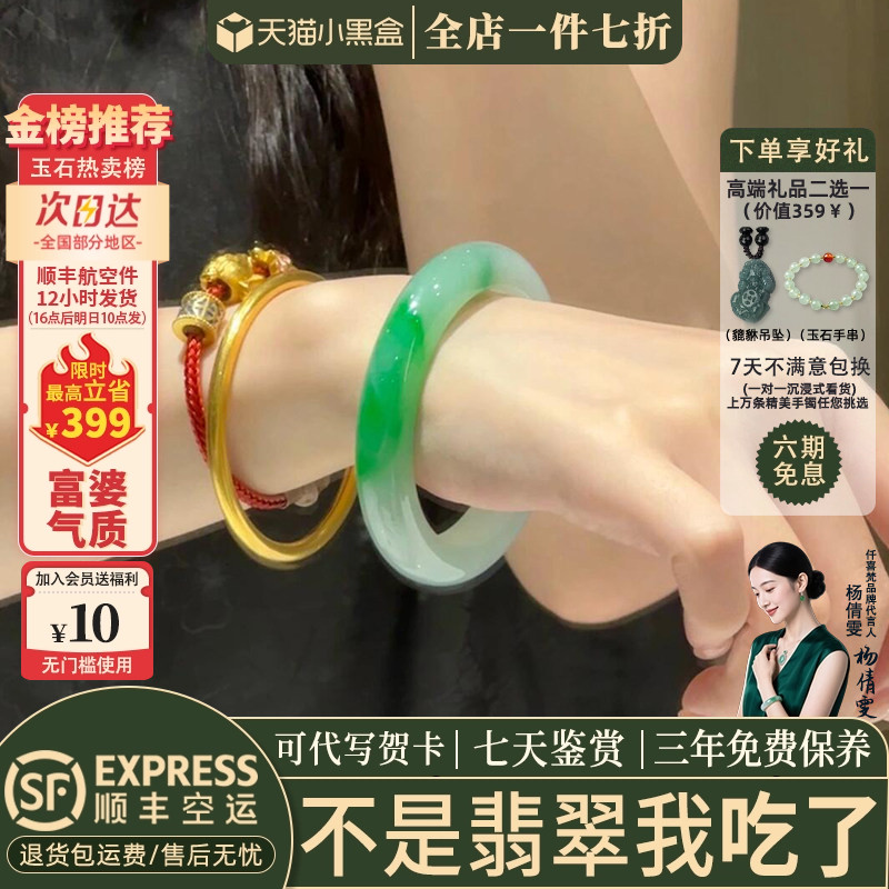 翡翠手镯热卖排行榜前三名
