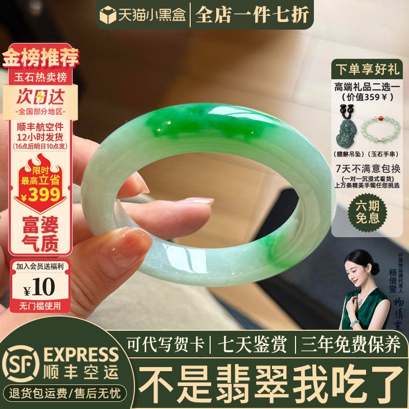 近3小时已售100+件热卖翡翠手镯