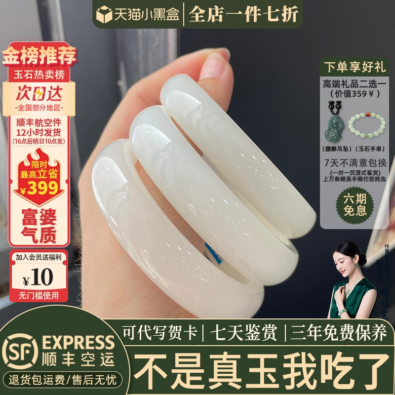 仟喜梵白玉缅甸冰种店铺热销