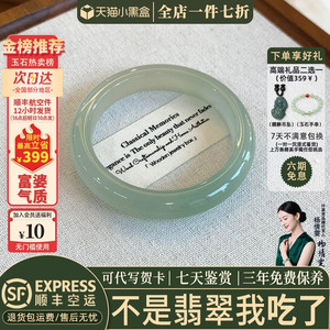 翡翠手镯热卖排行榜前三名