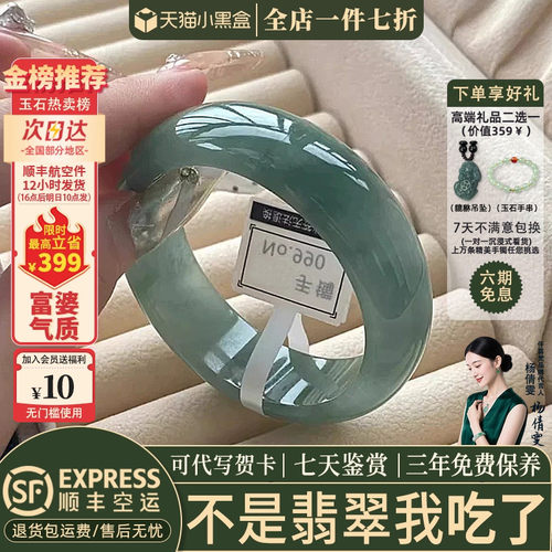 翡翠手镯热卖排行榜前三名