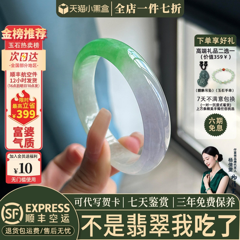 翡翠手镯热卖排行榜前三名