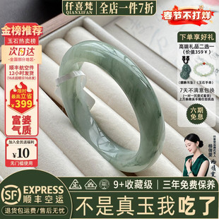 仟喜梵“槐序清和”翡翠平替天山翠玉手镯子冰透种女款真玉美人镯