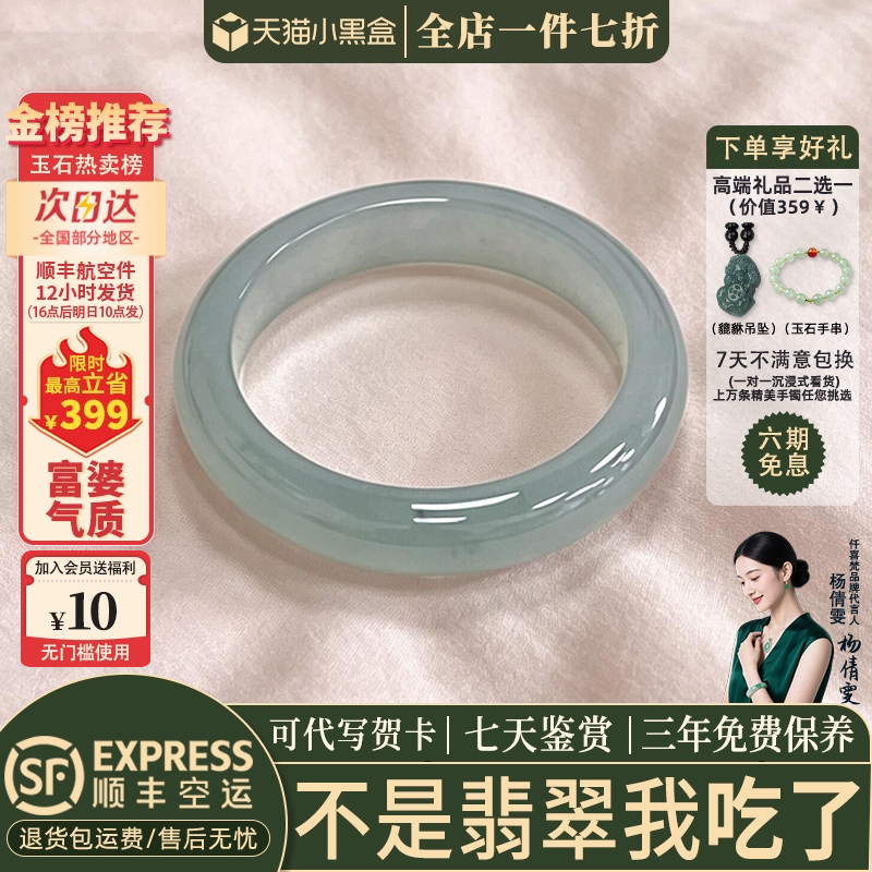 近3小时已售100+件热卖翡翠手镯