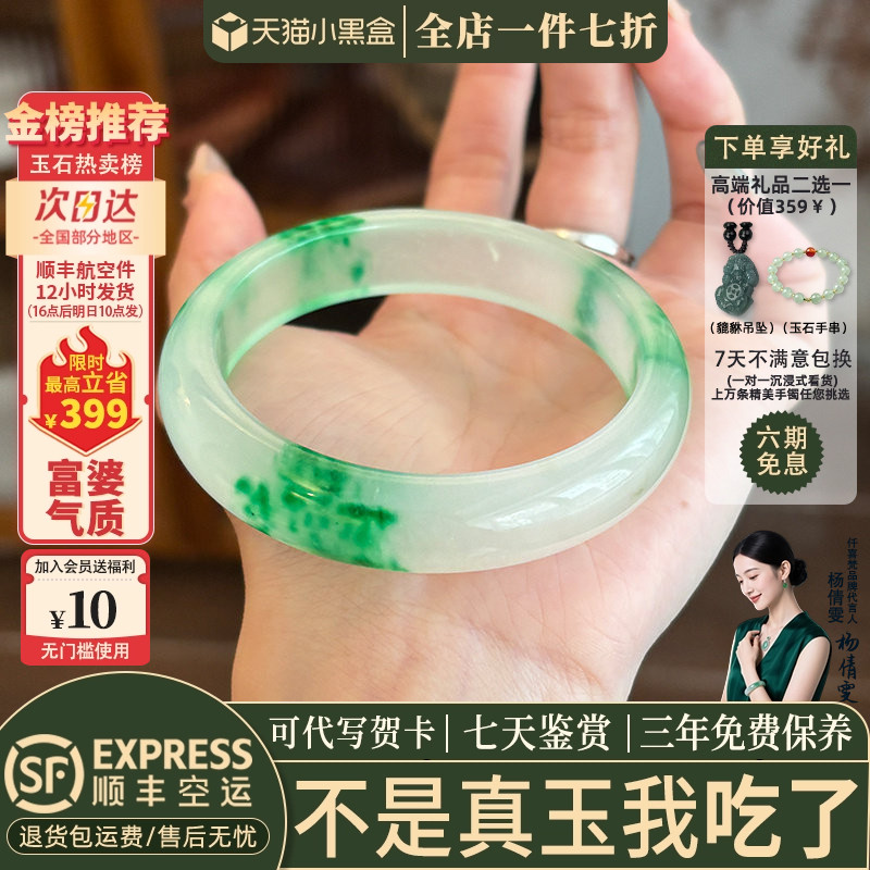 近3小时已售100+件热卖玉手镯