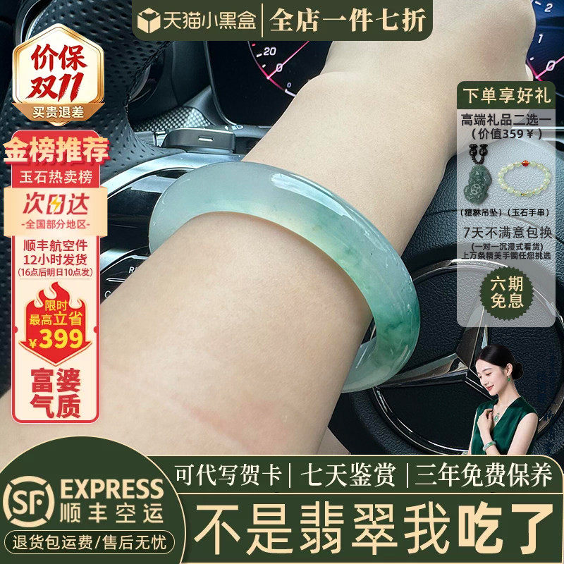翡翠手镯热销榜单前三名