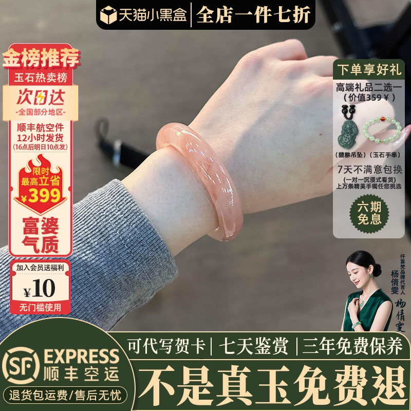 近3小时已售100+件热卖玉手镯