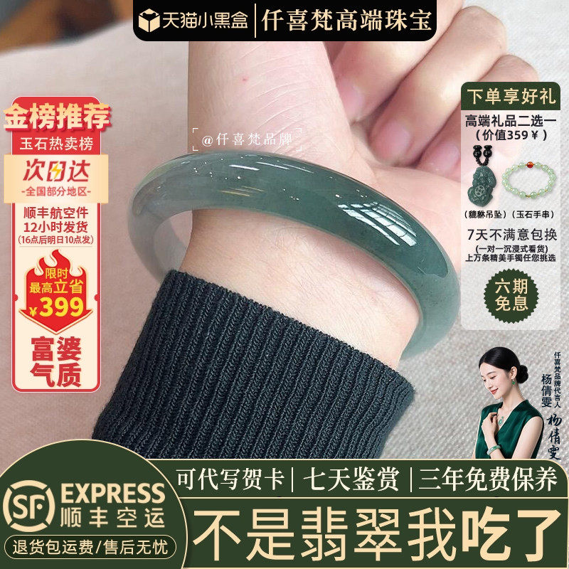 翡翠手镯热卖排行榜前三名