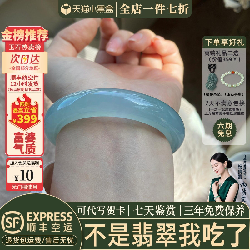 翡翠手镯热卖排行榜前三名