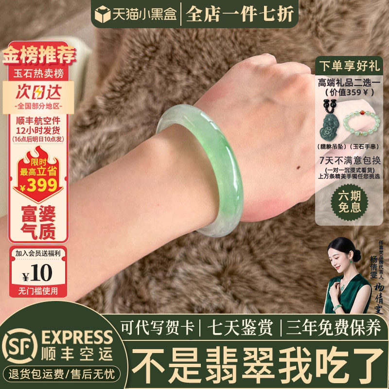 翡翠手镯热卖排行榜前三名
