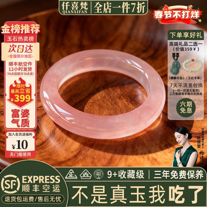 仟喜梵【素心】翡翠平替女款桃花酿石英岩冰飘花玉手镯子女款正品