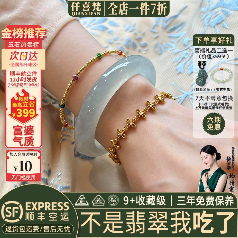翡翠手镯热卖排行榜前三名
