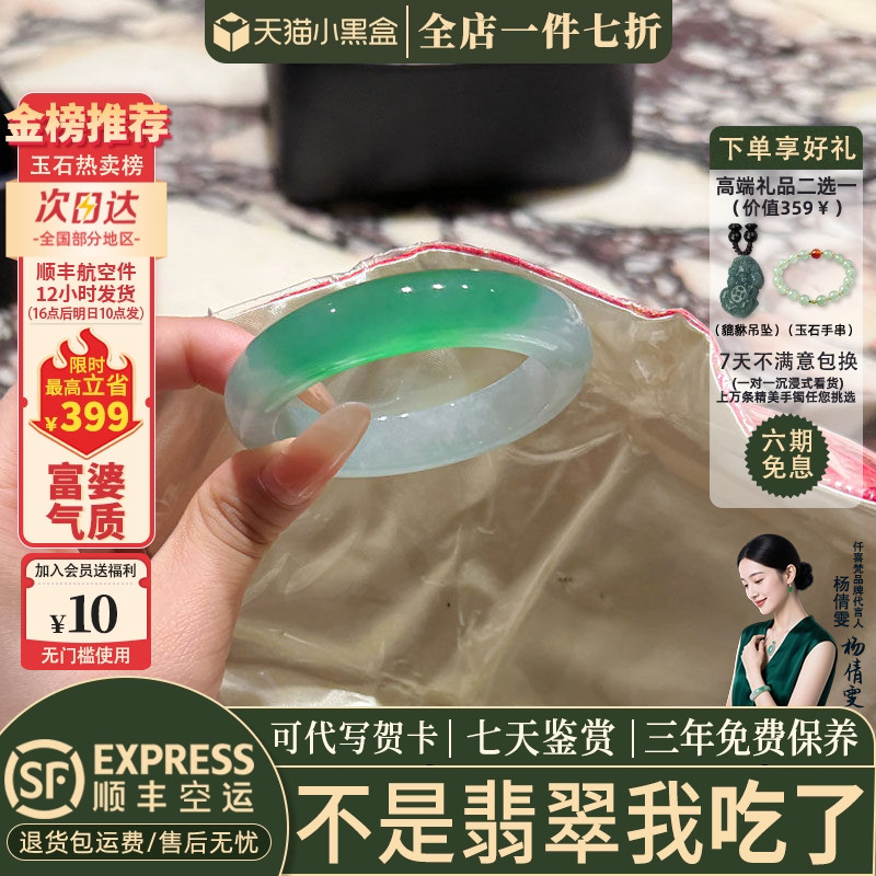 翡翠手镯热卖排行榜前三名