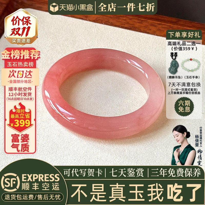 近3小时已售100+件热卖玉手镯
