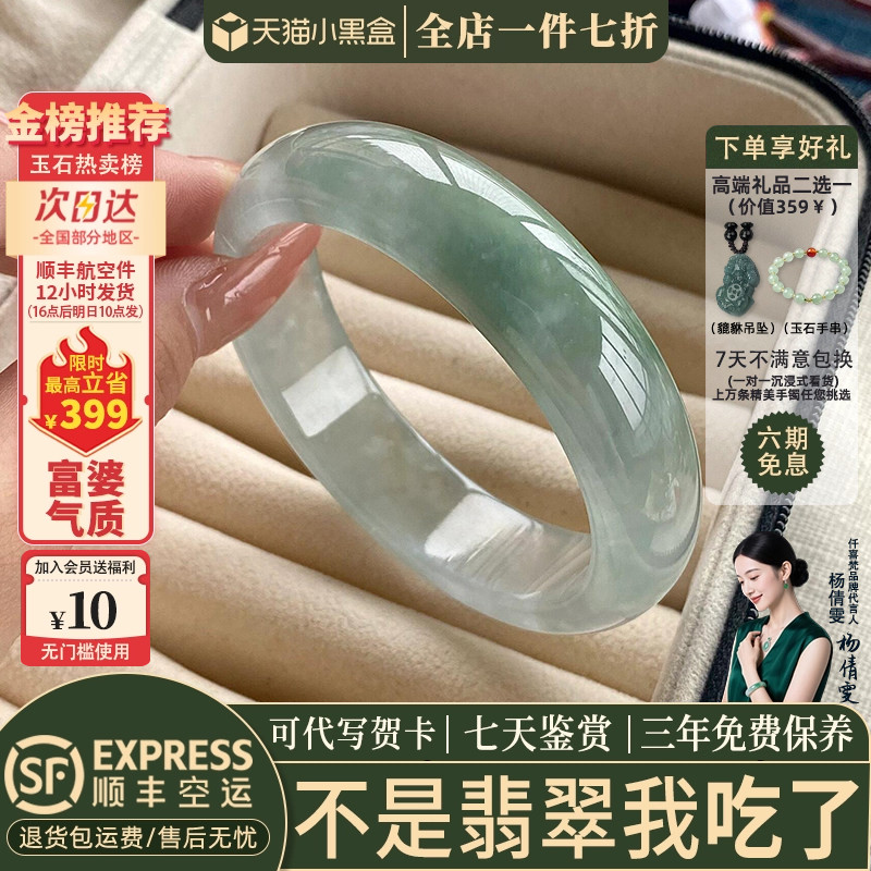 翡翠手镯热卖排行榜前三名