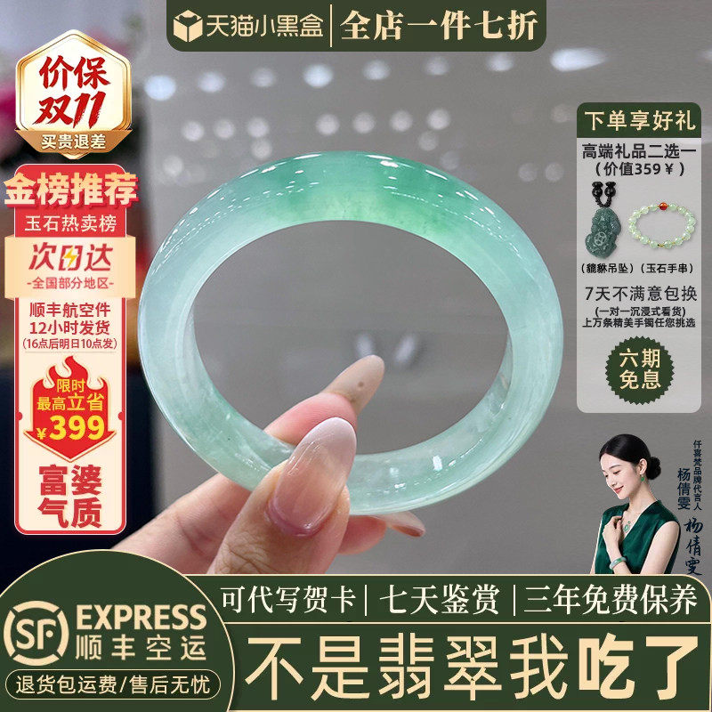 翡翠手镯热卖排行榜前三名