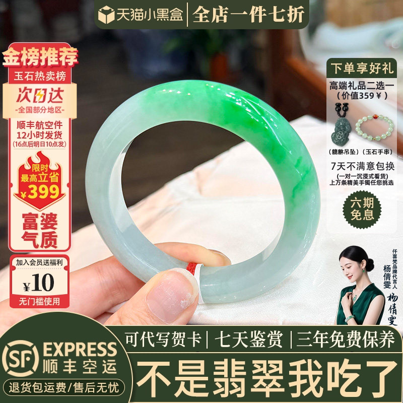 近3小时已售100+件热卖翡翠手镯