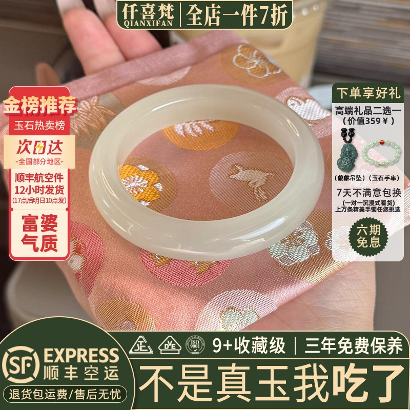 仟喜梵“向阳而生”和田青白玉平替玉手镯子女款阿富汗真玉美人镯