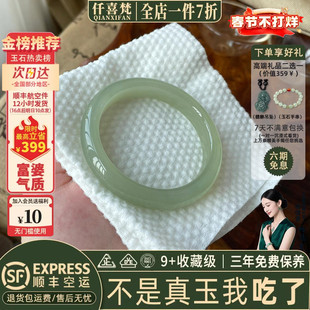 仟喜梵”苍山洱海“高端和田青玉翡翠平替女款冰种阿富汗玉手镯子