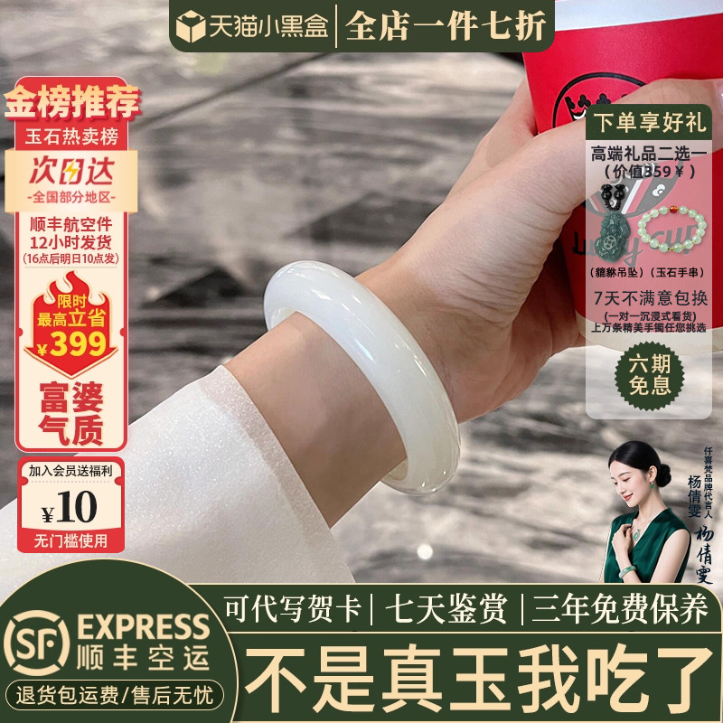 仟喜梵阿富汗玉高冰糯种店铺热销