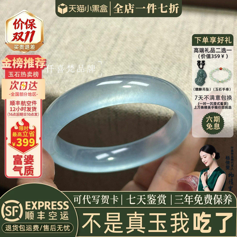 仟喜梵石英岩冰种店铺热销