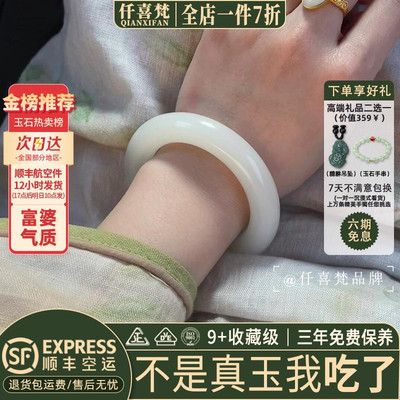 【912人加购】真玉手镯子