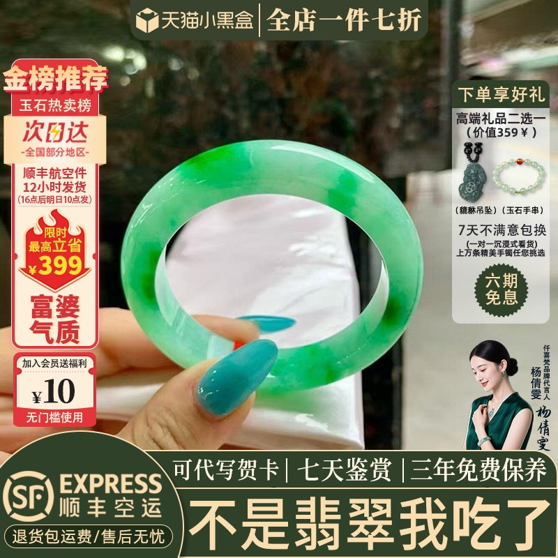 翡翠手镯热卖排行榜前三名