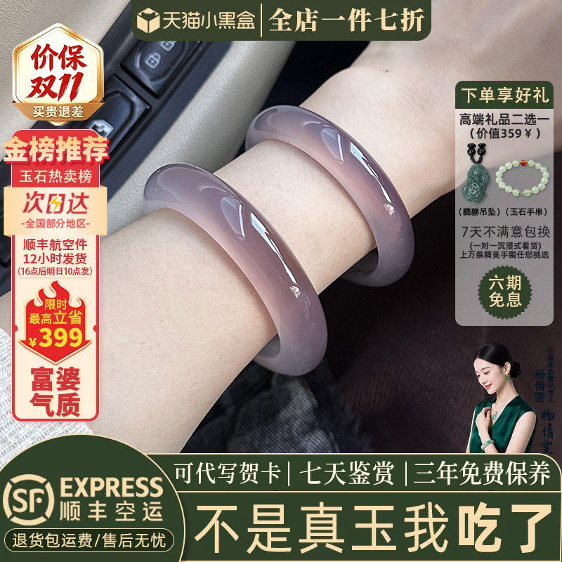 近3小时已售100+件热卖玉手镯