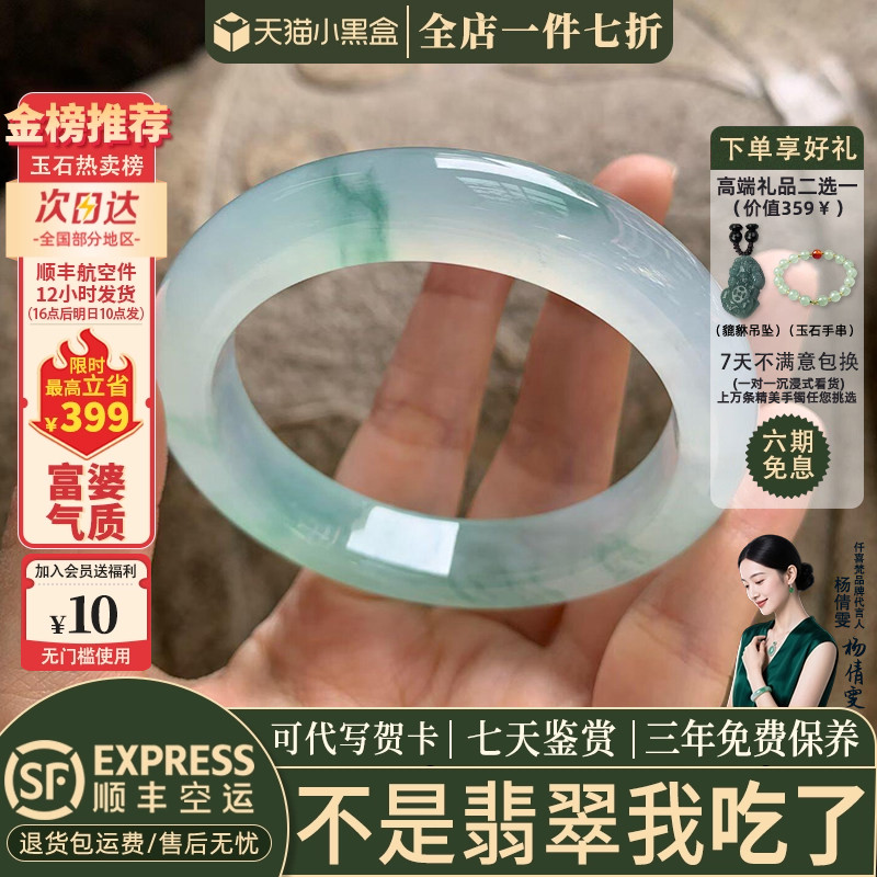 近3小时已售100+件热卖翡翠手镯