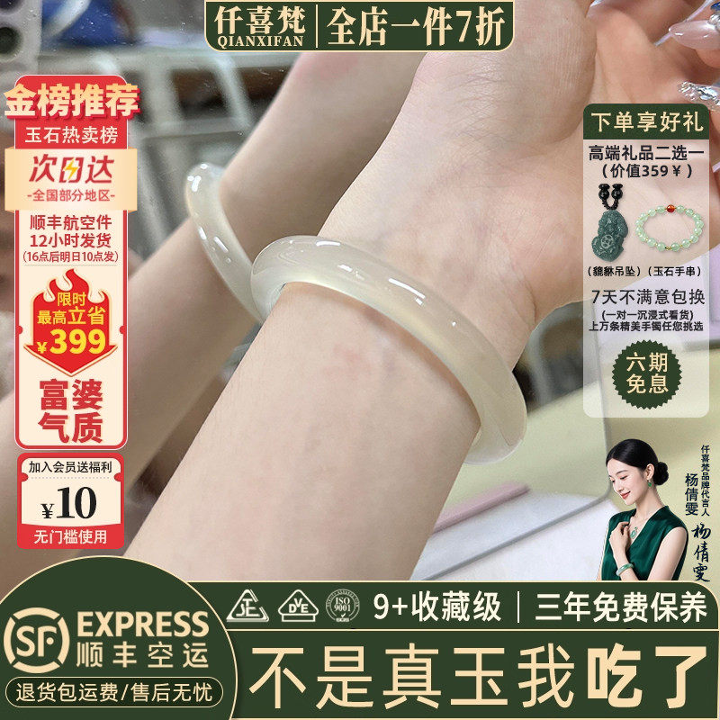 仟喜梵“字句皆你”翡翠平替女款白月光天然玉髓玛瑙玉手镯子正品