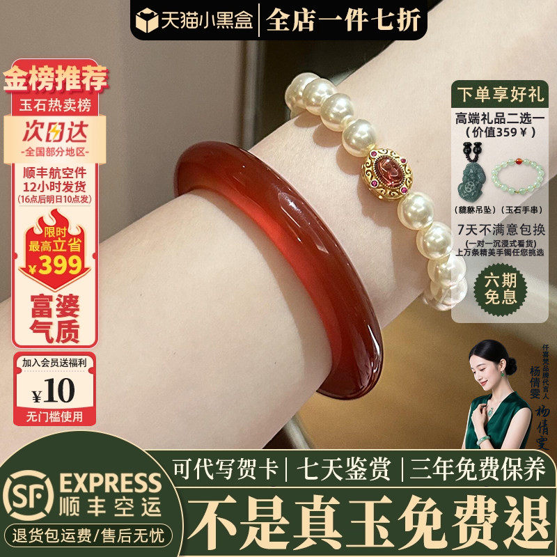 近3小时已售100+件热卖玉手镯