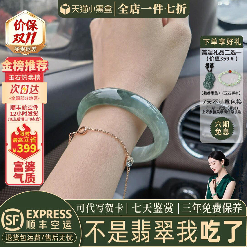 翡翠手镯热卖排行榜前三名