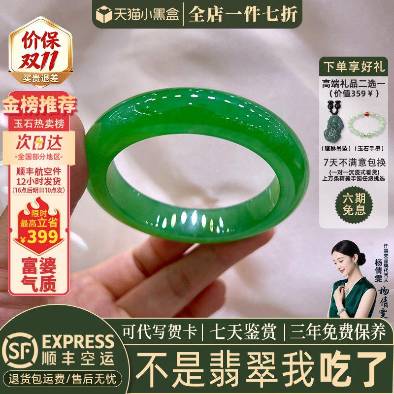 翡翠手镯热卖排行榜前三名