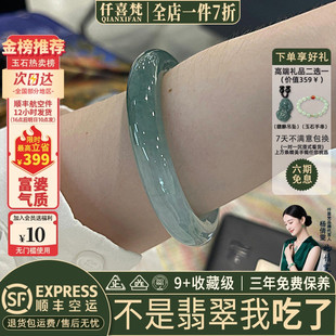 仟喜梵“映月湖”高端缅甸翡翠玉手镯子女款冰透飘花贵妃正品处理